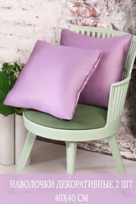 Декоративная наволочка Soft  40*40 лаванда